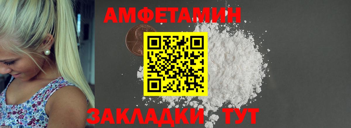 Amphetamine  АМФ 98%  Вход с VPN  Тимашёвск 