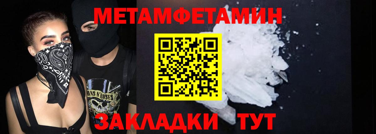 Амфетамин Premium Тимашёвск