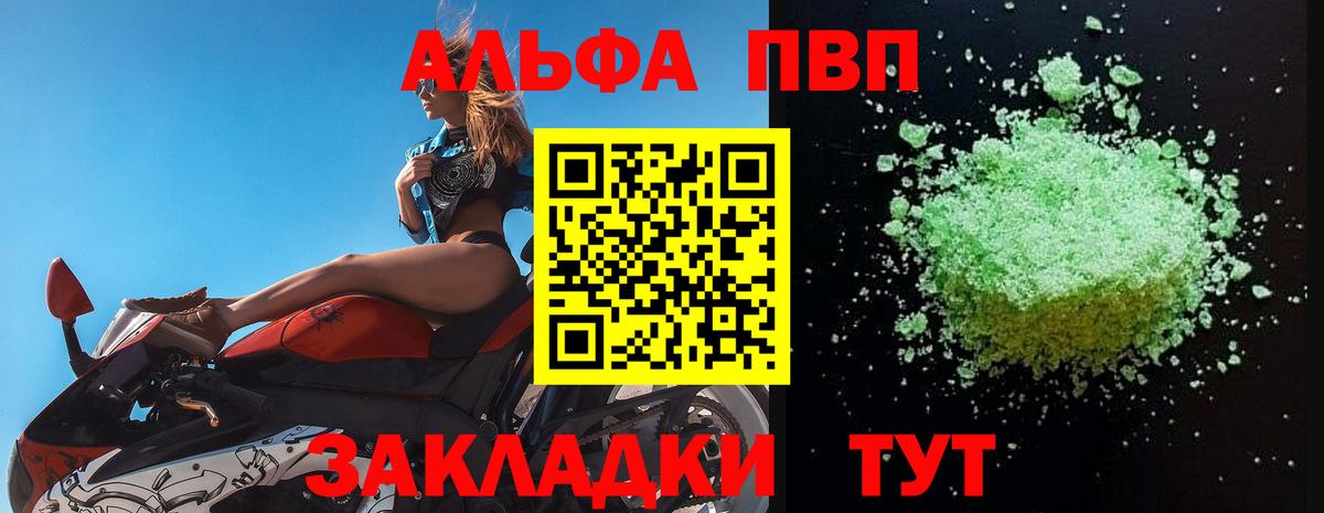 Тимашёвск  Alpha-PVP СК  Вход с VPN  хочу наркоту  Alfa_PVP СК 