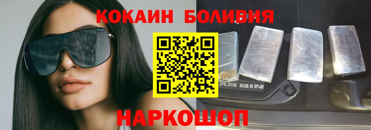 Тимашёвск  Кокаин Перу  COCAIN  Вход с VPN  Кокаин Боливия 