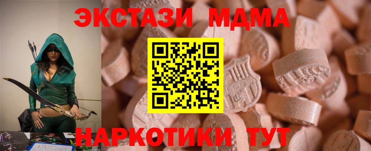 Тимашёвск  Ecstasy Philipp Plein  Вход с VPN  ЭКСТАЗИ  Экстази TESLA 