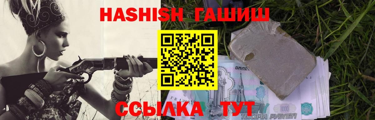 Гашиш  Вход с VPN  купить наркоту  Тимашёвск  Гашиш Cannabis  Гашиш hashish 