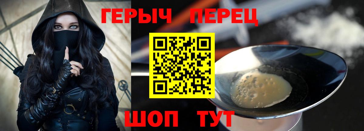 Героин афганец Тимашёвск
