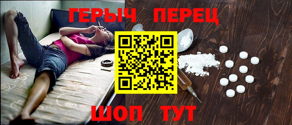 Тимашёвск  ГЕРОИН VHQ  Героин  Вход с VPN 