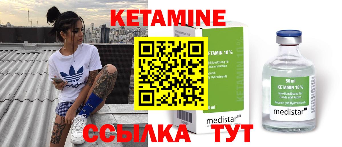 darknet состав  Вход с VPN  Тимашёвск  Кетамин ketamine 
