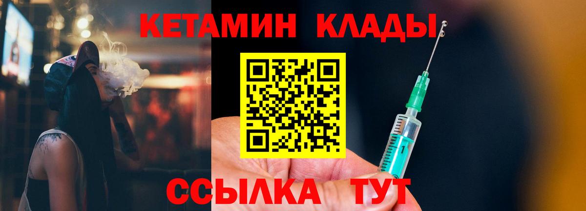 КЕТАМИН ketamine Тимашёвск