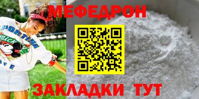 мефедрон VHQ Гатчина