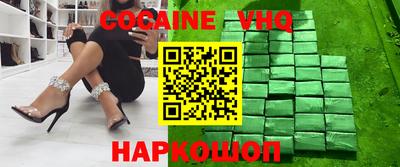 кокаин VHQ Гагарин