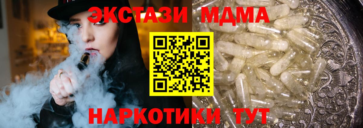 MDMA молли  Вход с VPN  MDMA  Тимашёвск 