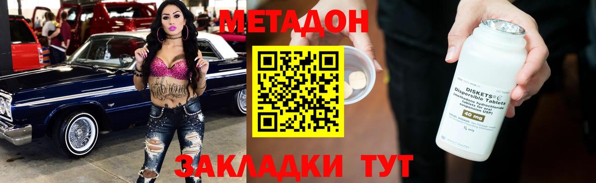 Тимашёвск  Метадон VHQ  Метадон VHQ  Вход с VPN 