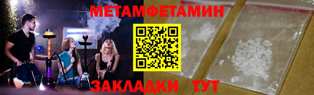 Метамфетамин мет  Метамфетамин мет  Вход с VPN  Тимашёвск 