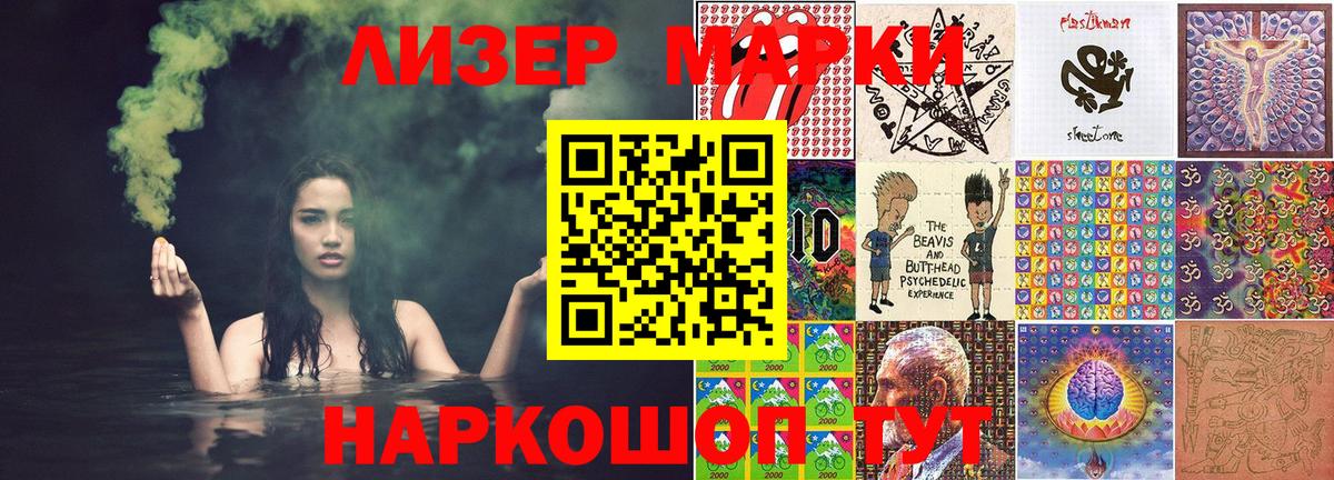 Марки 25I-NBOMe 1,5мг  Наркотические марки  Тимашёвск  Вход с VPN  Марки 25I-NBOMe 1,5мг 
