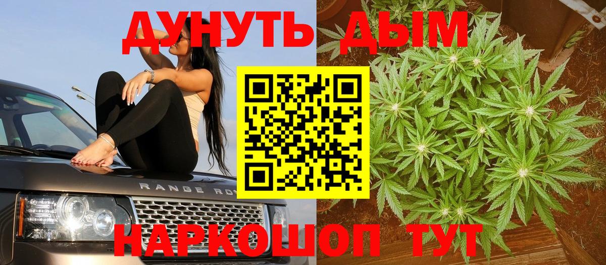 Конопля Ganja  Бошки Шишки конопля  Бошки Шишки Amnesia  Тимашёвск  Вход с VPN 